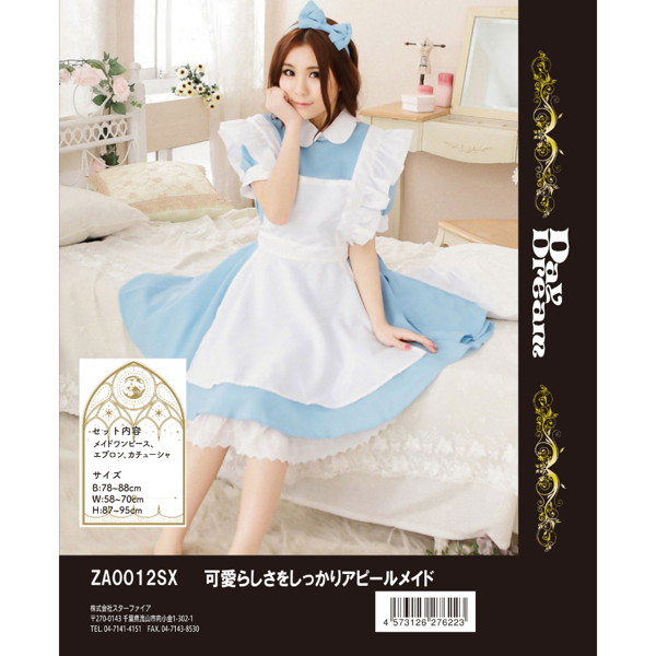 可愛らしさをしっかりアピールメイド 画像2