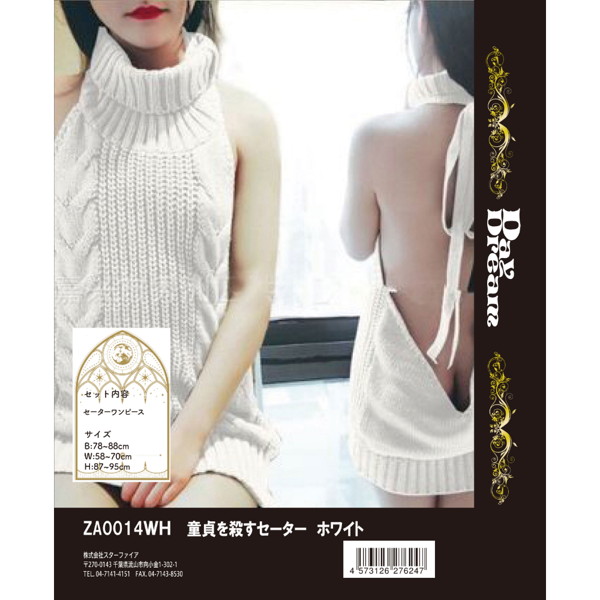 童貞を殺すセーター ホワイト 画像2