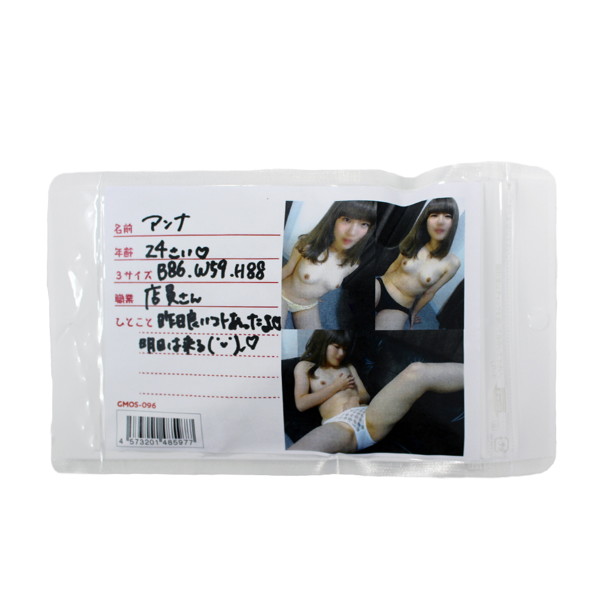 【使用済み風加工品】24歳アンナ B86W59H88