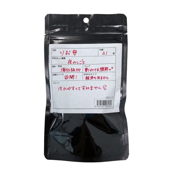 【使用済み風加工品】りおちゃんの買取下着