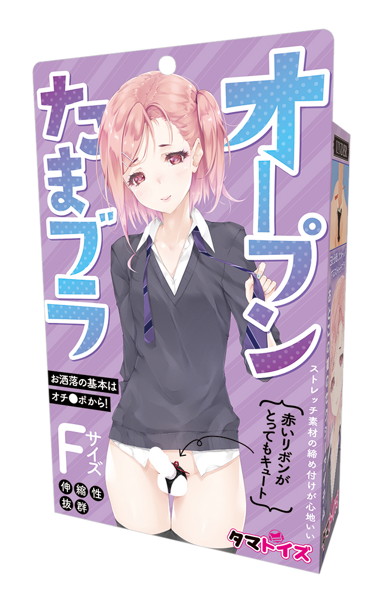 オープンたまブラ