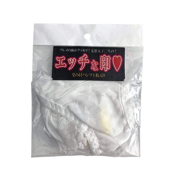 【使用済み風加工品】エッチな印(KVA-20)