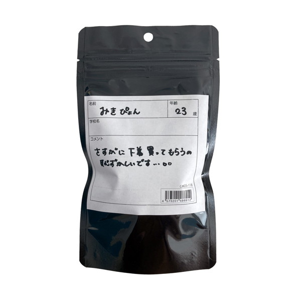 【使用済み風加工品】みきぴょんの買取下着（GMDS-118）