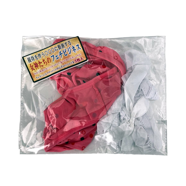 【使用済み風加工品】女神たちのフェチビジネス