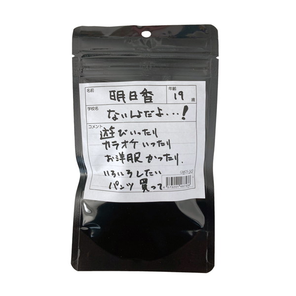 【使用済み風加工品】明日香ちゃんの買取下着