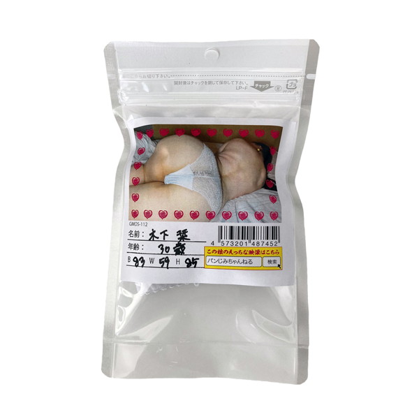【使用済み風加工品】30歳木下栞 B83W59H85