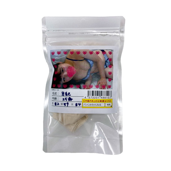 【使用済み風加工品】25歳早紀 B82W59H84