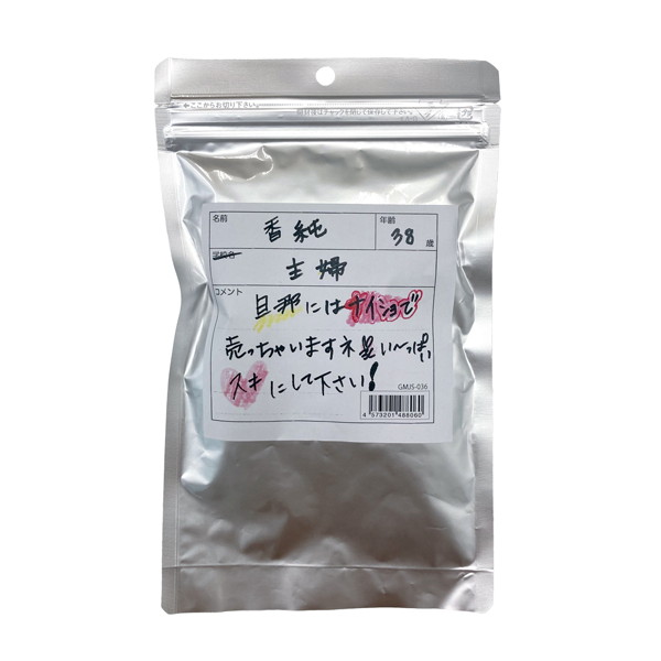 【使用済み風加工品】香純さんの買取下着