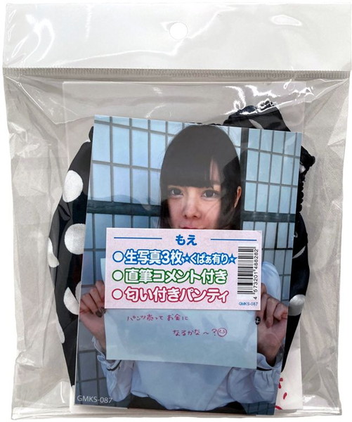 【使用済み風加工品】匂い付きパンティ 生写真3枚+直筆コメント付き もえ | エロリンク・女性用玩具データベース