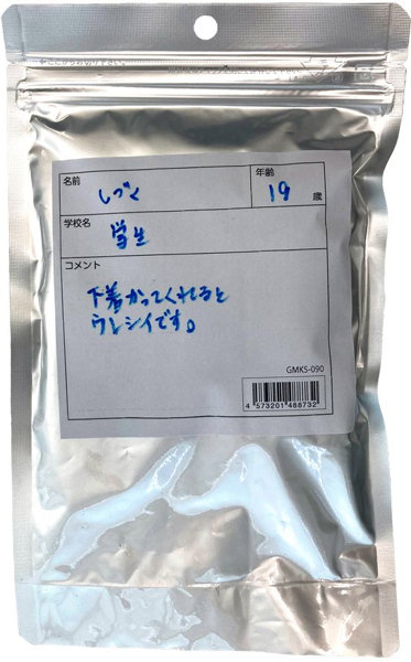【使用済み風加工品】しづく19歳 履き古した高額買取パンティ