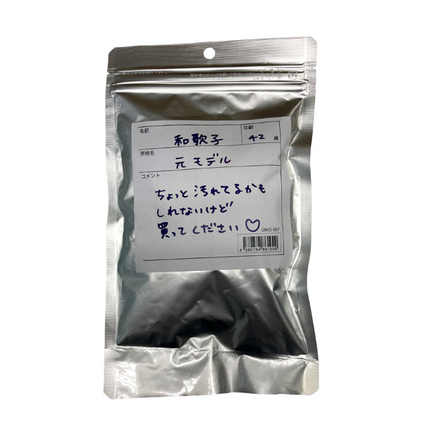 【使用済み風加工品】和歌子42歳 履き古した高額買取パンティ
