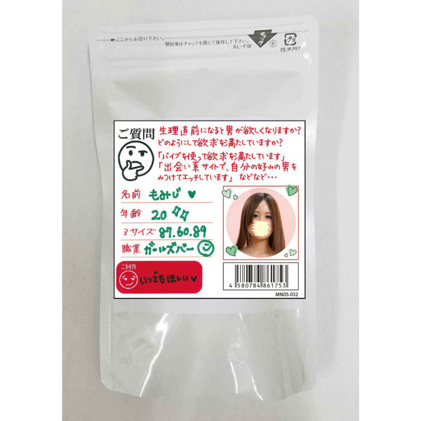 【使用済み風加工品】もみじ 20歳