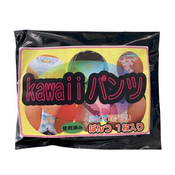 【使用済み風加工品】kawaiiパンツ