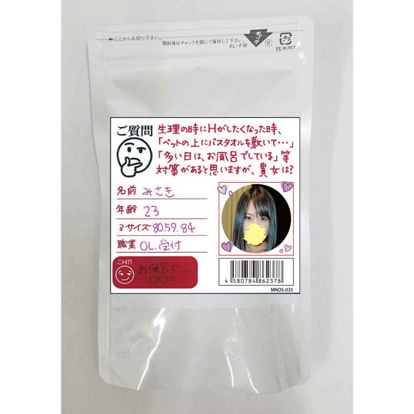 【使用済み風加工品】みさき 23才 | エロリンク・女性用玩具データベース