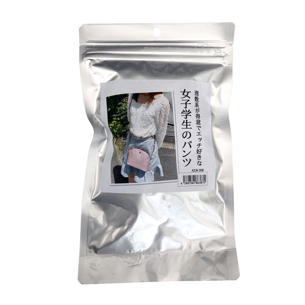 【使用済み風加工品】理数系が得意でエッチ好きな女子学生のパンツ