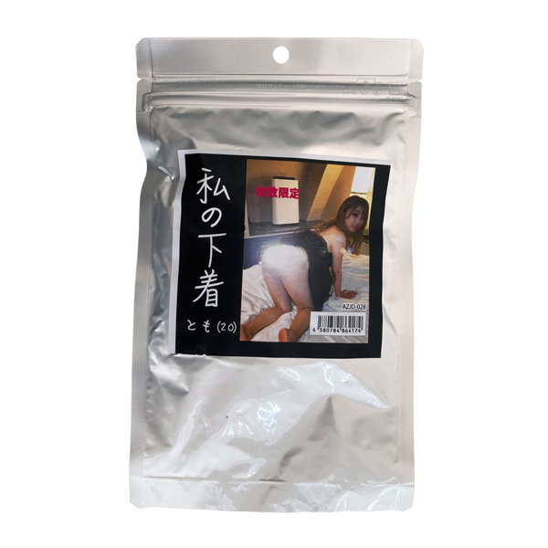 【使用済み風加工品】私の下着 ともちゃん20才