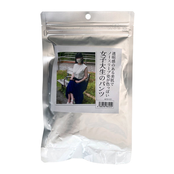 【使用済み風加工品】透明感のある美肌でノースリーブ姿が色っぽい女子大生のパンツ
