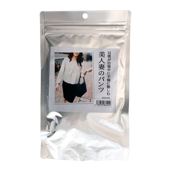 【使用済み風加工品】旦那が出張中に不倫に勤しむ美人妻のパンツ