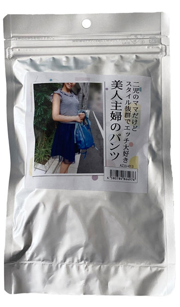 【使用済み風加工品】二児のママだけどスタイル抜群でエッチ大好き美人主婦のパンツ