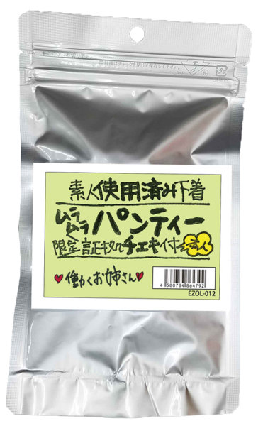 【使用済み風加工品】使用済みムラムラパンティー限定チェキ付き本人 働くお姉さん