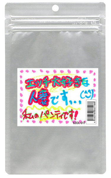 【使用済み風加工品】エッチ大好きな人妻です