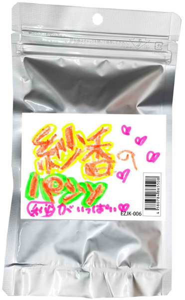【使用済み風加工品】紗香のパンツ