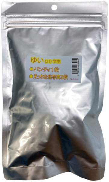 【使用済み風加工品】生写真3枚付き くぱぁ写真有り ゆい