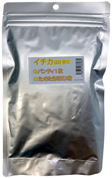 【使用済み風加工品】生写真3枚付き くぱぁ写真有り イチカ