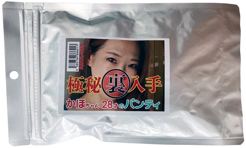 【使用済み風加工品】極秘裏入手 かほちゃん28才の着用パンティ | エロリンク・女性用玩具データベース