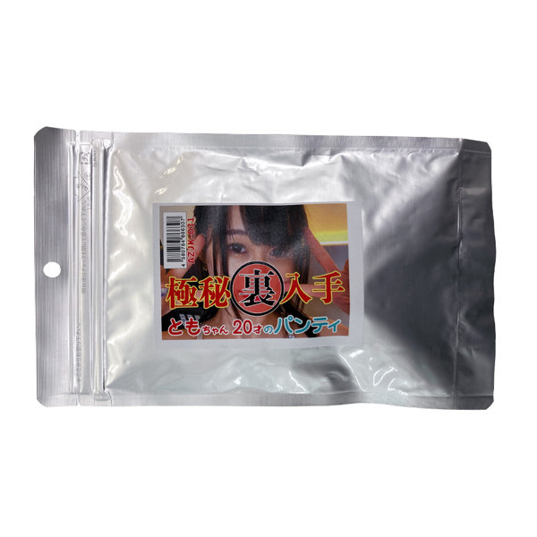 【使用済み風加工品】極秘裏入手 ともちゃん20才の着用パンティ(AZJK-031) | エロリンク・女性用玩具データベース