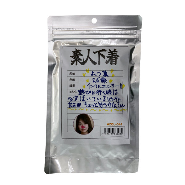 【使用済み風加工品】素人下着 よつ葉26歳 インフルエンサー(AZOL-041) | エロリンク・女性用玩具データベース