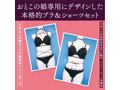 イタリアンレースブラ＆ショーツ おとこの娘用 画像2
