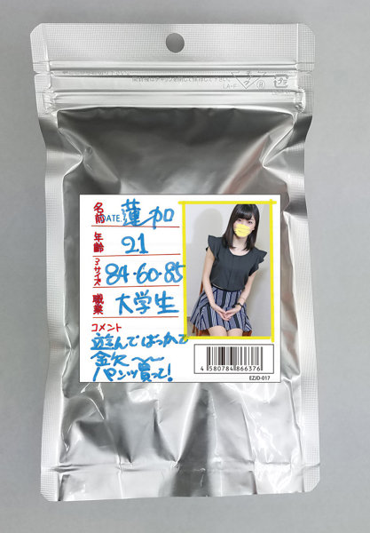 【使用済み風加工品】蓮加 大学生 パンツ買って！（EZJD-017）