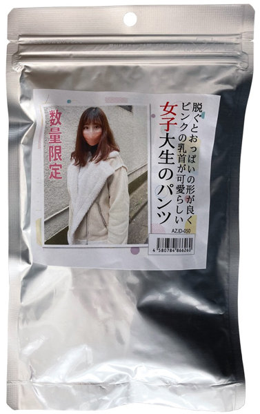 【使用済み風加工品】数量限定 脱ぐとおっぱいの形が良くピンクの乳首が可愛らしい女子大生のパンツ(AZJD-050)