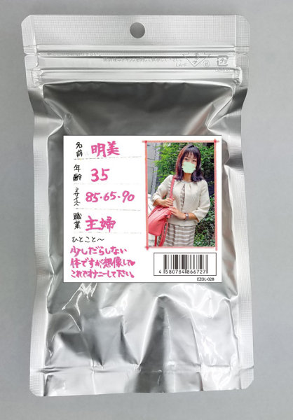 【使用済み風加工品】明美 主婦です（EZOL-028）