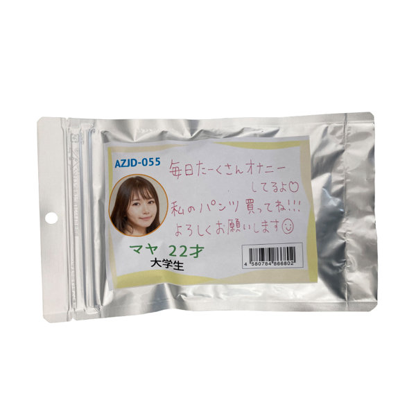 【使用済み風加工品】マヤちゃんのもう履かなくなったパンティ(AZJD-055) | エロリンク・女性用玩具データベース