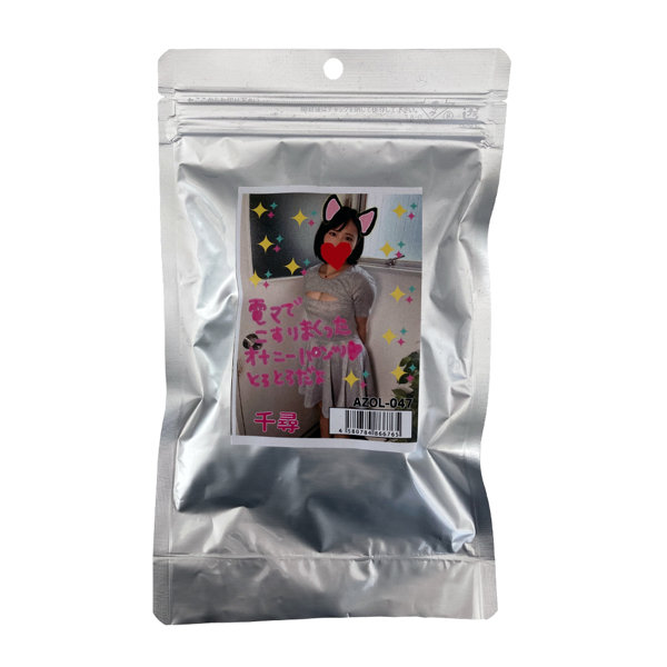 【使用済み風加工品】千尋 26才 アパレル販売員(AZOL-047) | エロリンク・女性用玩具データベース