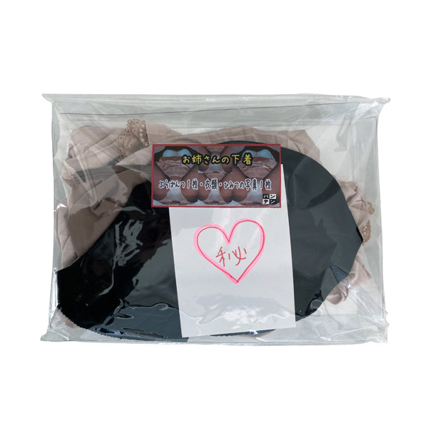 【通販限定】お姉さんの下着【使用済み風加工品】(PRA-02) | エロリンク・女性用玩具データベース