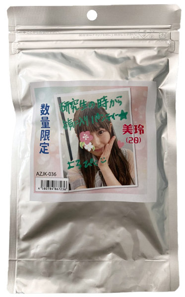 【使用済み風加工品】数量限定 美玲(20才)ちゃんのパンツ(AZJK-036) | エロリンク・女性用玩具データベース