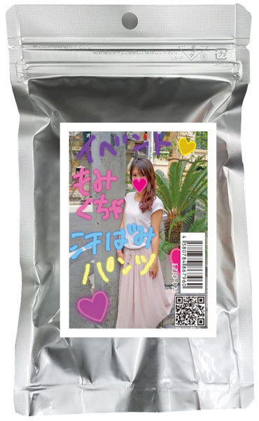 【使用済み風加工品】イベントでもみくちゃ 汗ばみパンツ（EZJD-023） | エロリンク・女性用玩具データベース