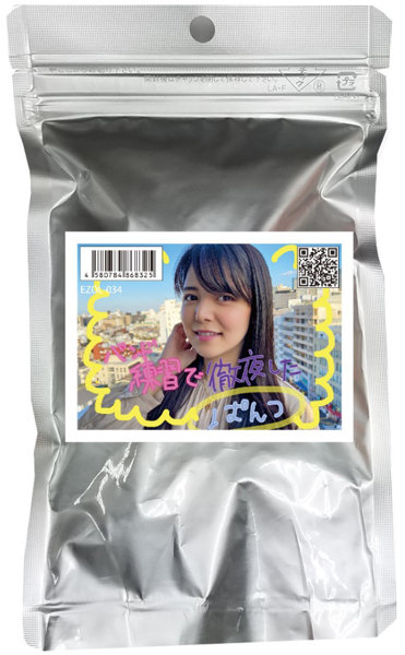 【使用済み風加工品】バンド練習で徹夜したパンツ（EZOL-034）