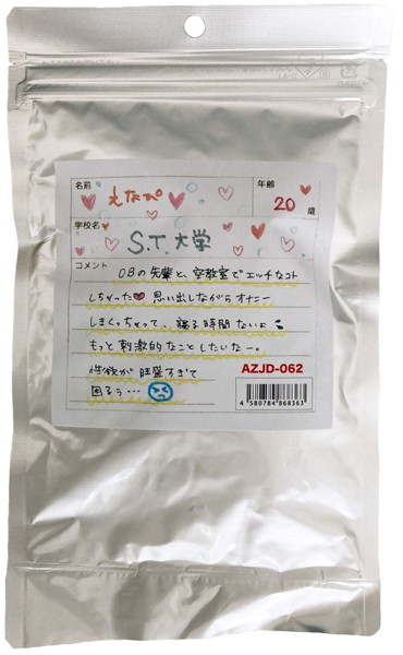 【使用済み風加工品】えなぴが着用したパンティ(AZJD-062) | エロリンク・女性用玩具データベース