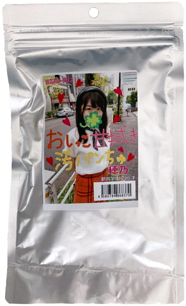 【使用済み風加工品】穂乃 20才 都内学生(AZJK-042) | エロリンク・女性用玩具データベース
