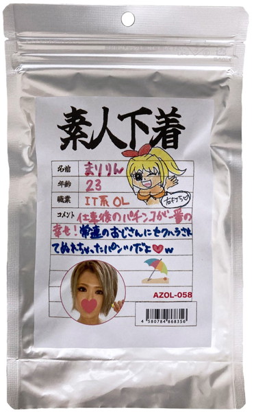 【使用済み風加工品】素人下着 まりりん23歳IT系企業のOL(AZOL-058) | エロリンク・女性用玩具データベース