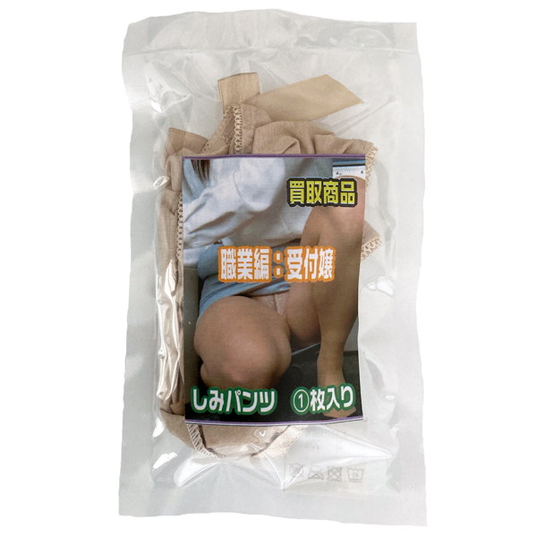 【使用済み風加工品】職業編:受付嬢(KUB-23)