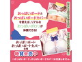 おっぱいボードカバー用ブラジャー 画像3
