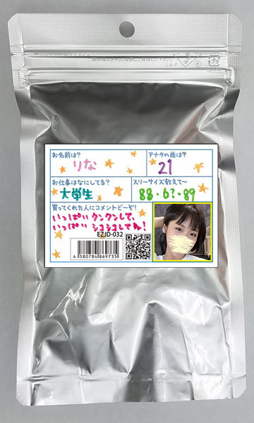 【使用済み風加工品】りな 大学生 いっぱいクンクンして（EZJD-032）