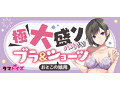 極大盛りパッド入りブラ＆ショーツ おとこの娘用 画像7