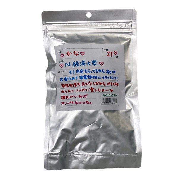 【使用済み風加工品】かなが着用したパンティ(AZJD-070) | エロリンク・女性用玩具データベース