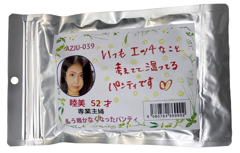 【使用済み風加工品】睦美さんのもう履かなくなったパンティ(AZJU-039) | エロリンク・女性用玩具データベース